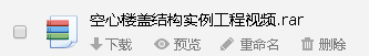 模殼