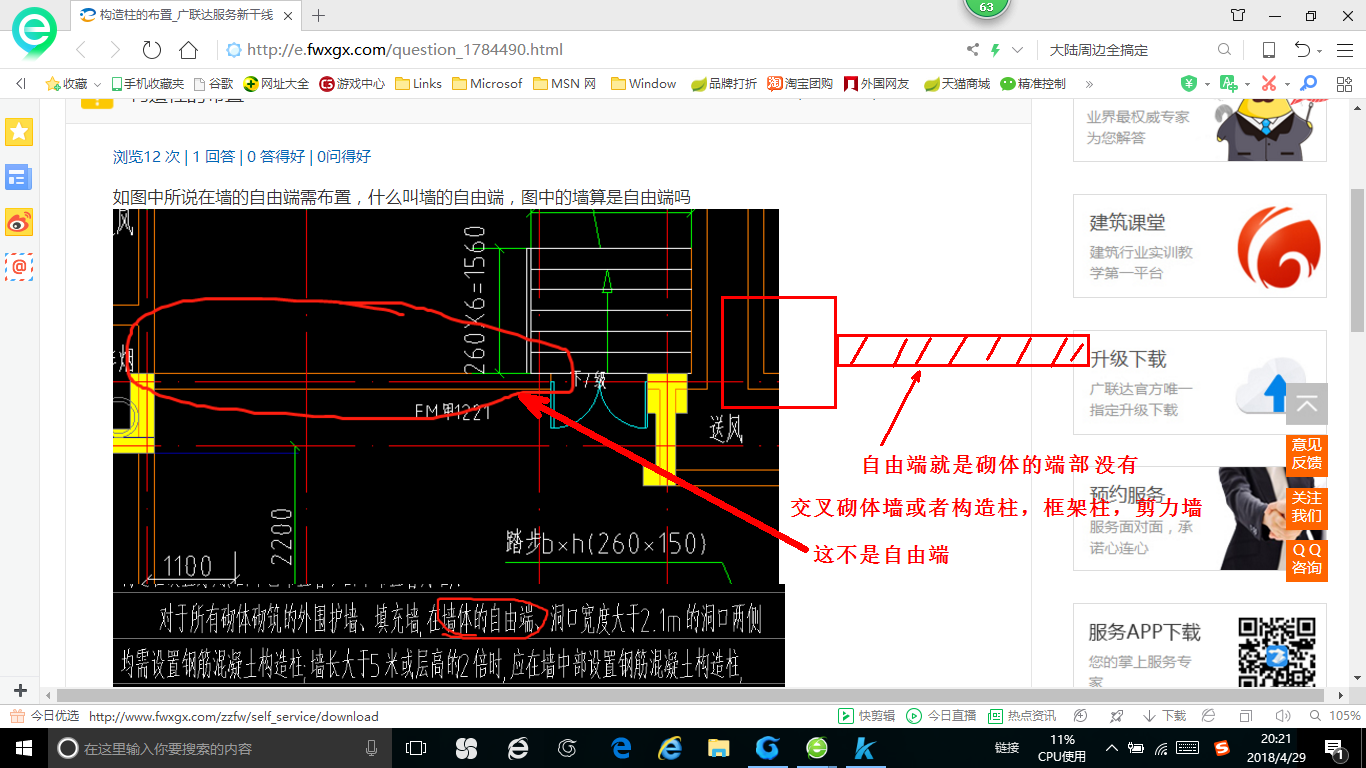 答疑解惑