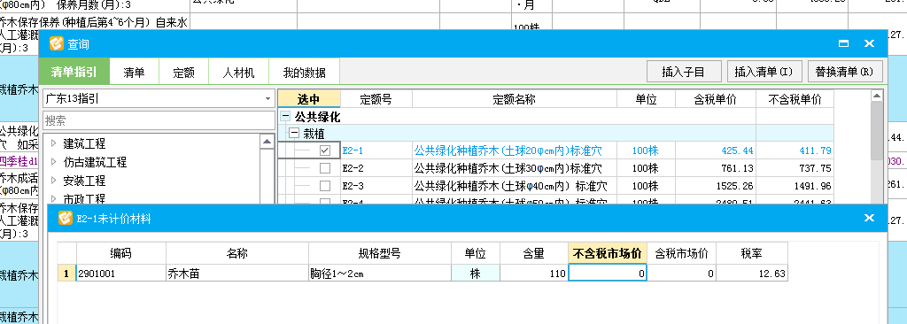 喬木