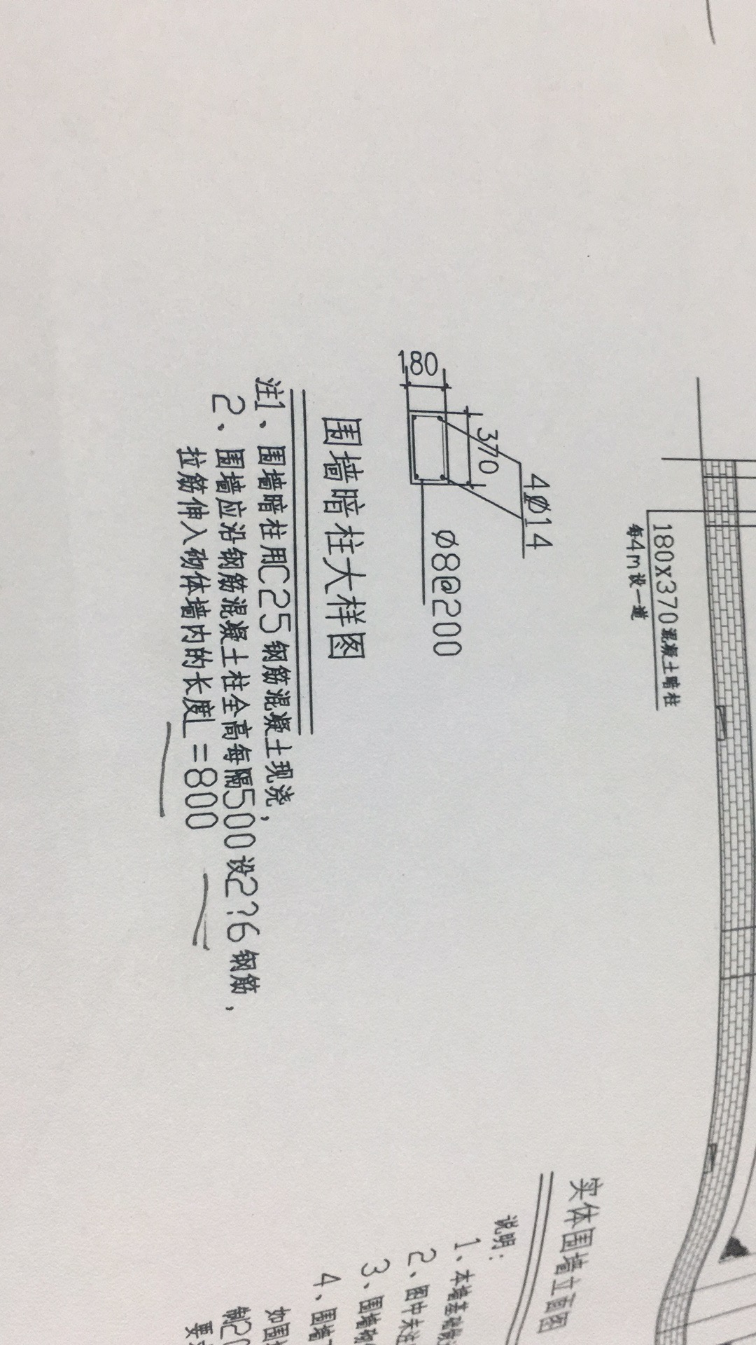 预留长度