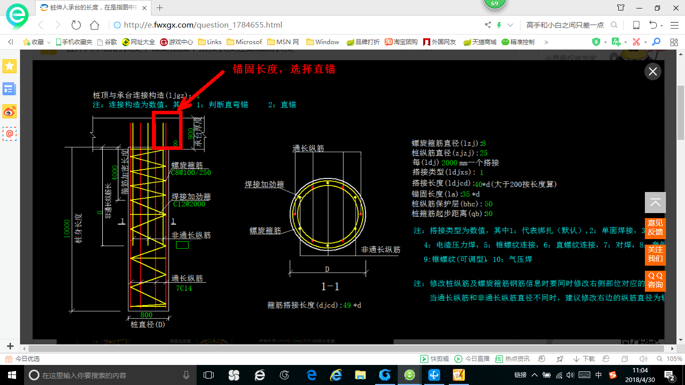 桩伸入承台的长度,在是指图中搭接长度还是锚固长度