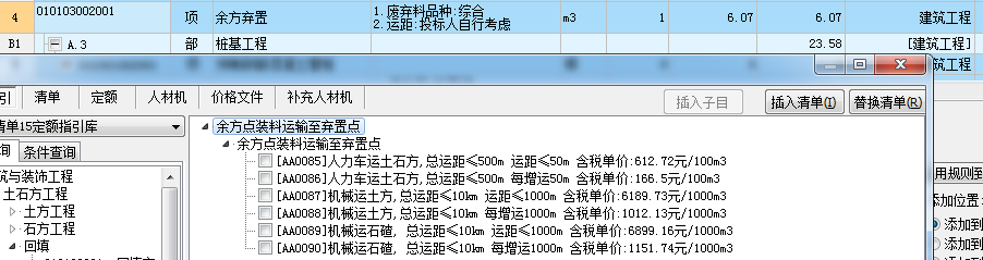 定额