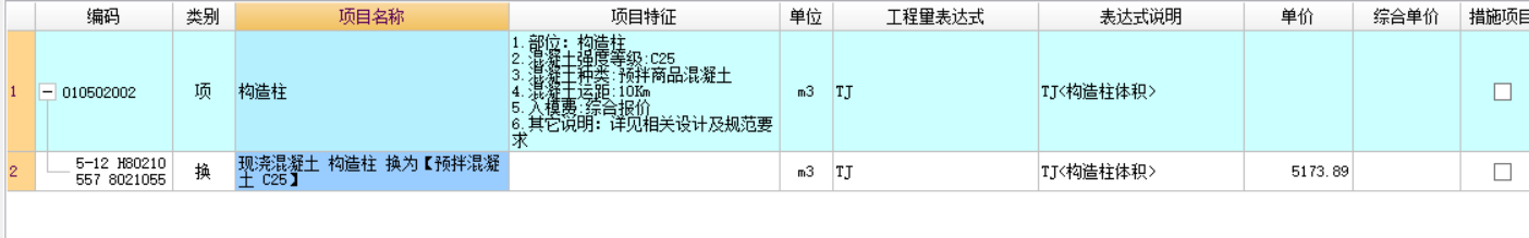 套清单