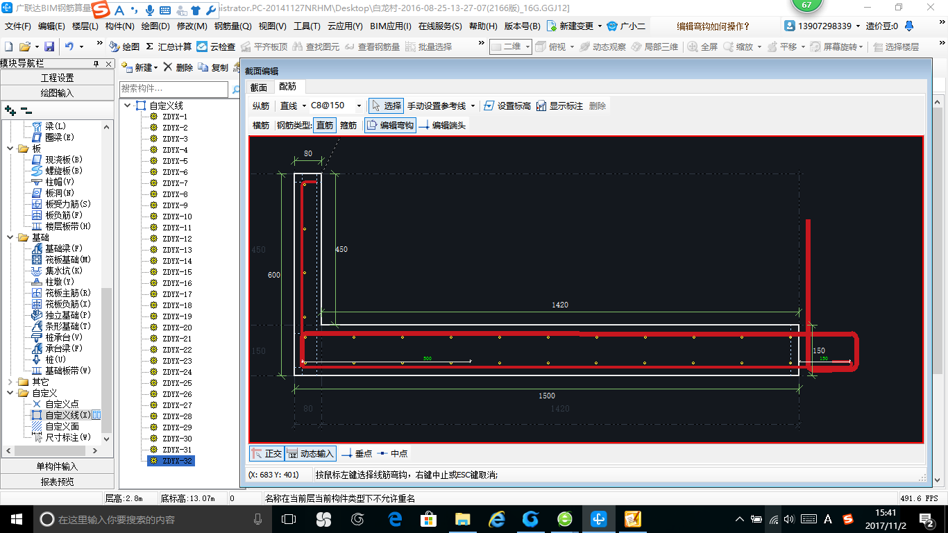 建筑行业快速问答平台-答疑解惑