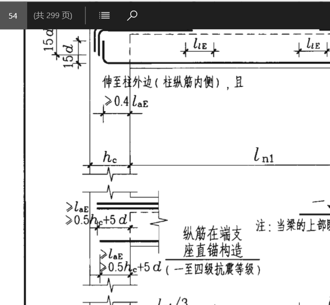 桩基