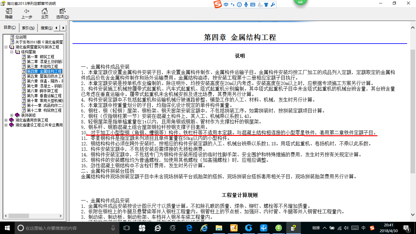 廣聯達服務新干線