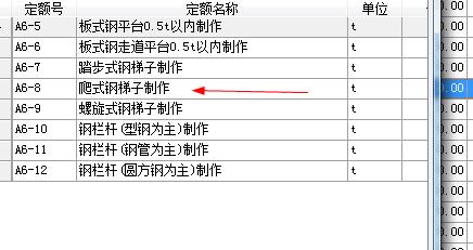 爬梯制作