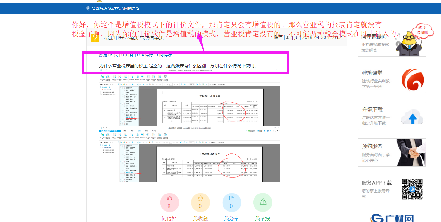 答疑解惑