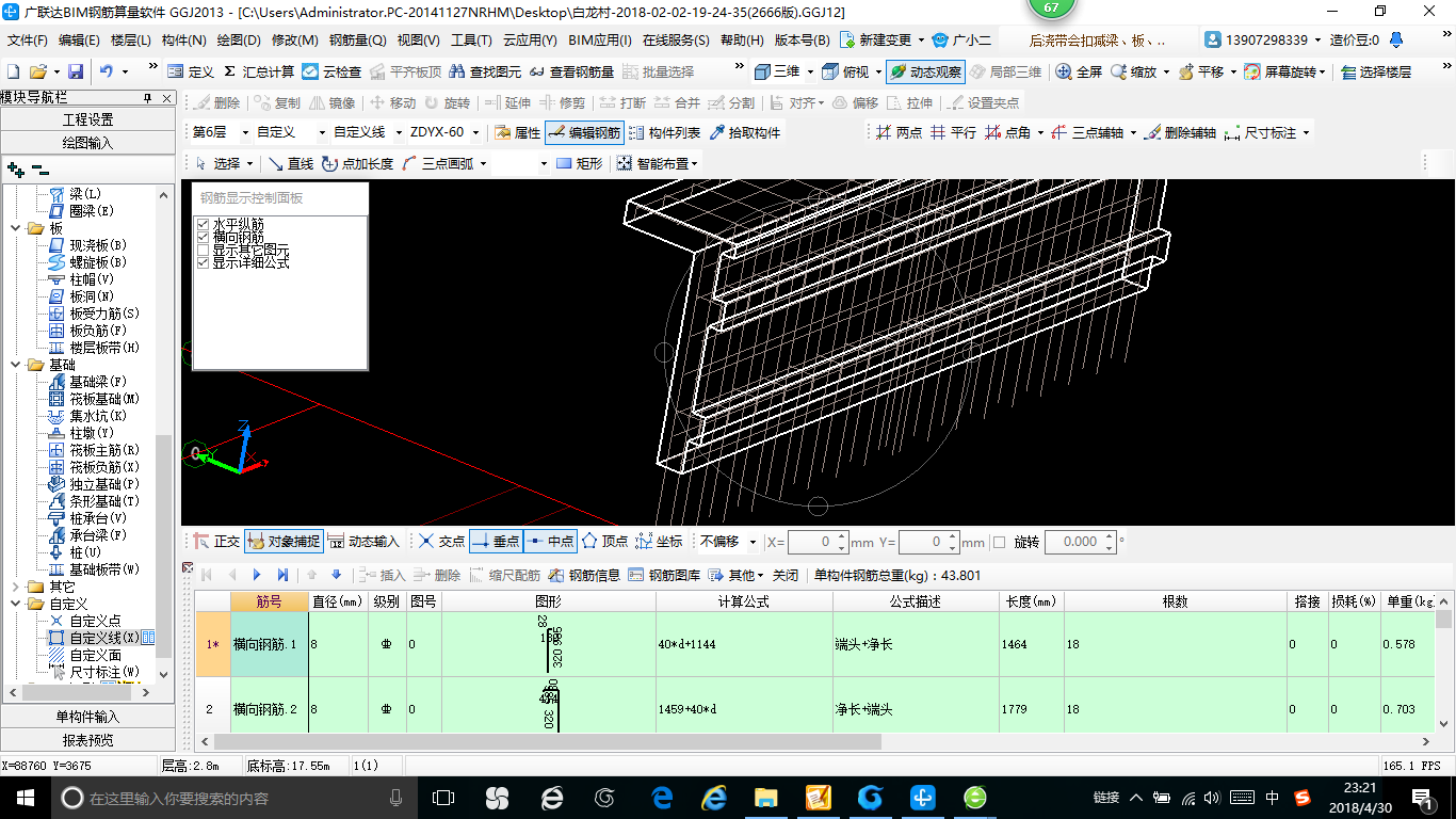 建筑行业快速问答平台-答疑解惑