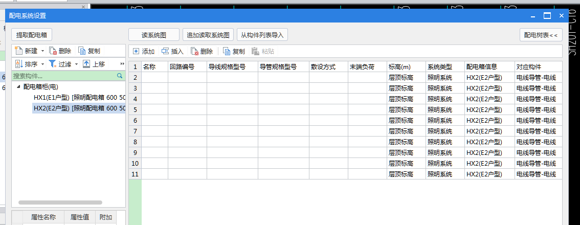 系统图