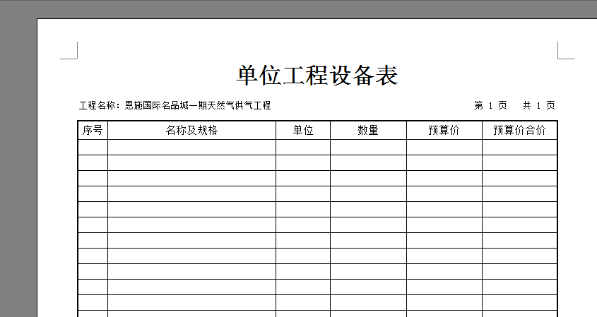 怎样导出