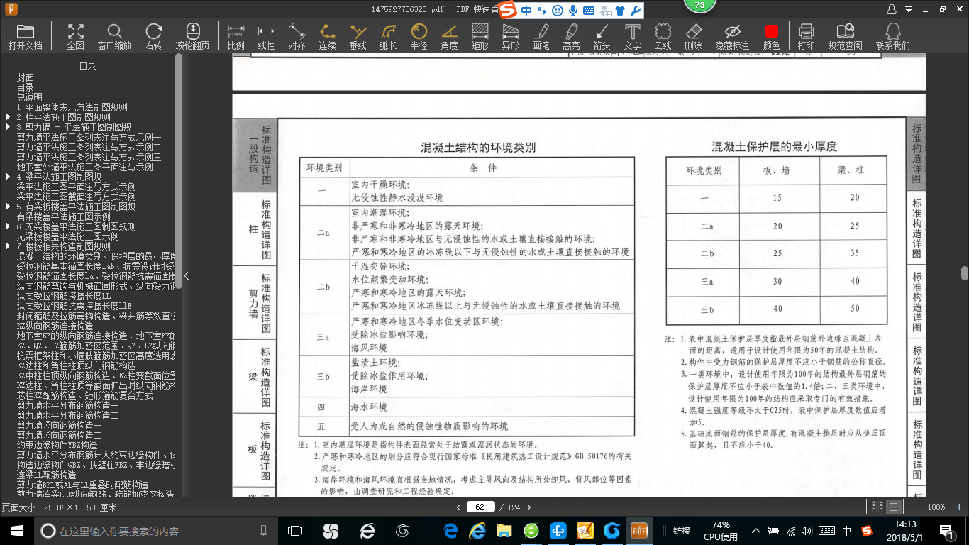 保护层