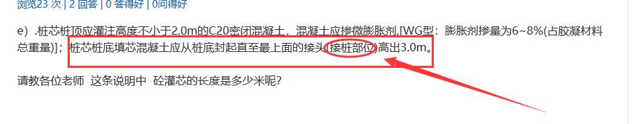樁頂