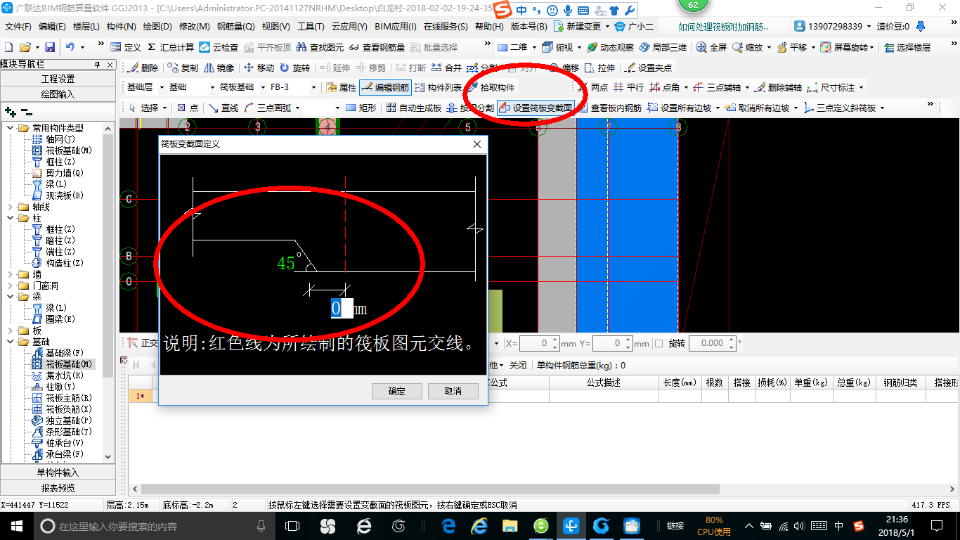 建筑行业快速问答平台-答疑解惑