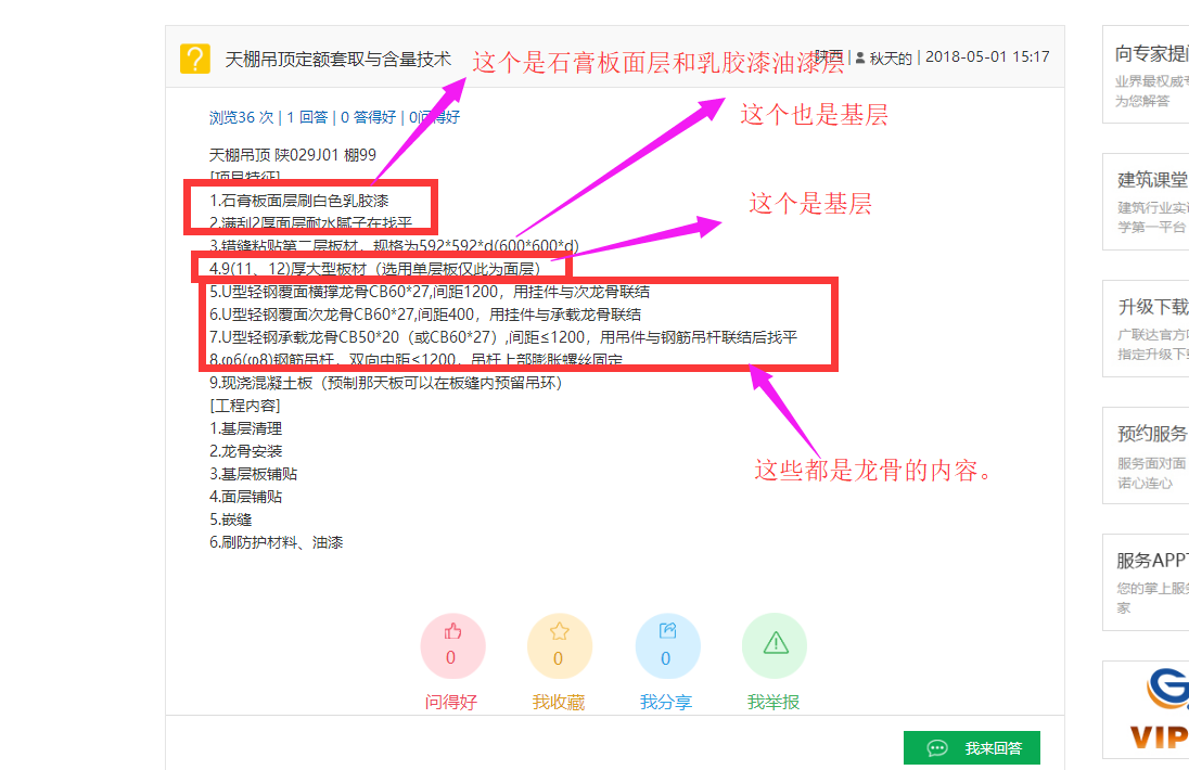答疑解惑