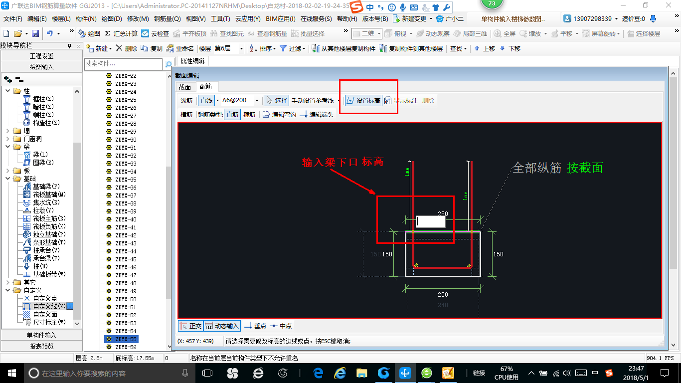 終點頂標高