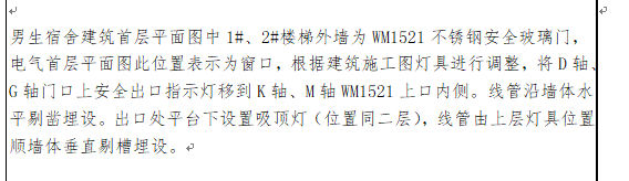 修缮定额