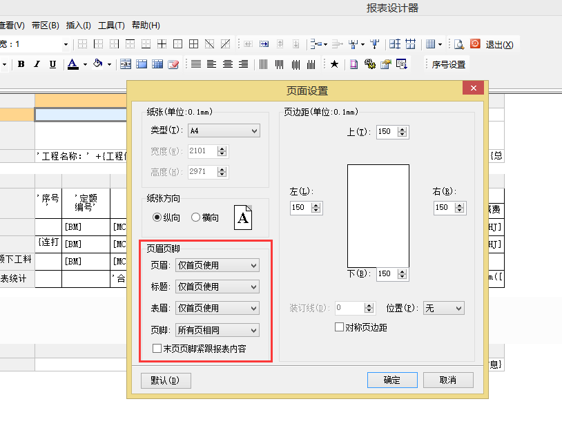 聯(lián)達(dá)計(jì)價(jià)軟件