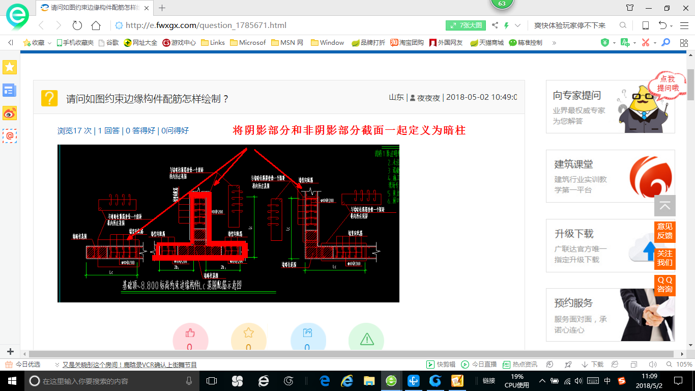 边缘构件