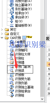 連梁表