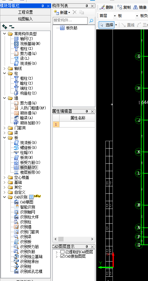 在鋼筋算量軟件中
