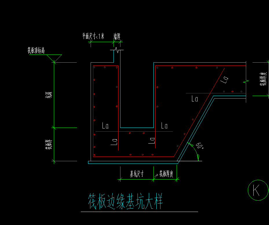 集水坑