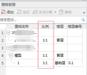圖紙縮放