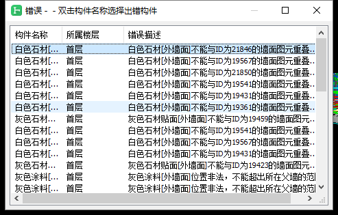 汇总报错