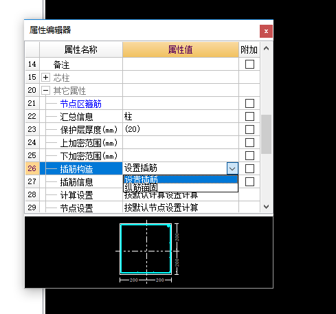 承台的配筋