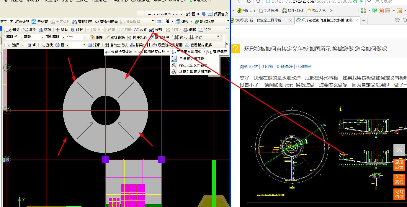 建筑行业快速问答平台-答疑解惑