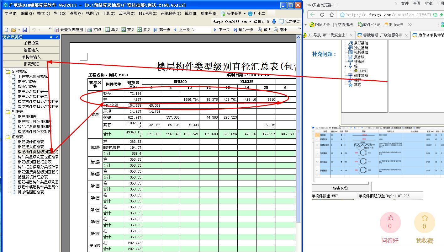 建筑行业快速问答平台-答疑解惑