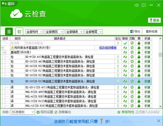 程量表达式