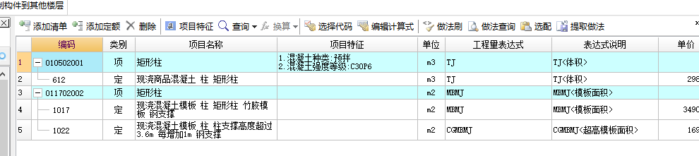 超高工程量