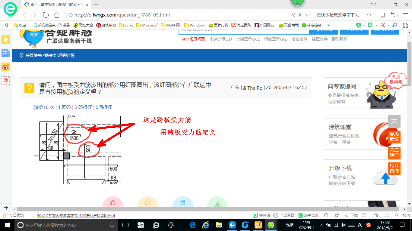 負筋
