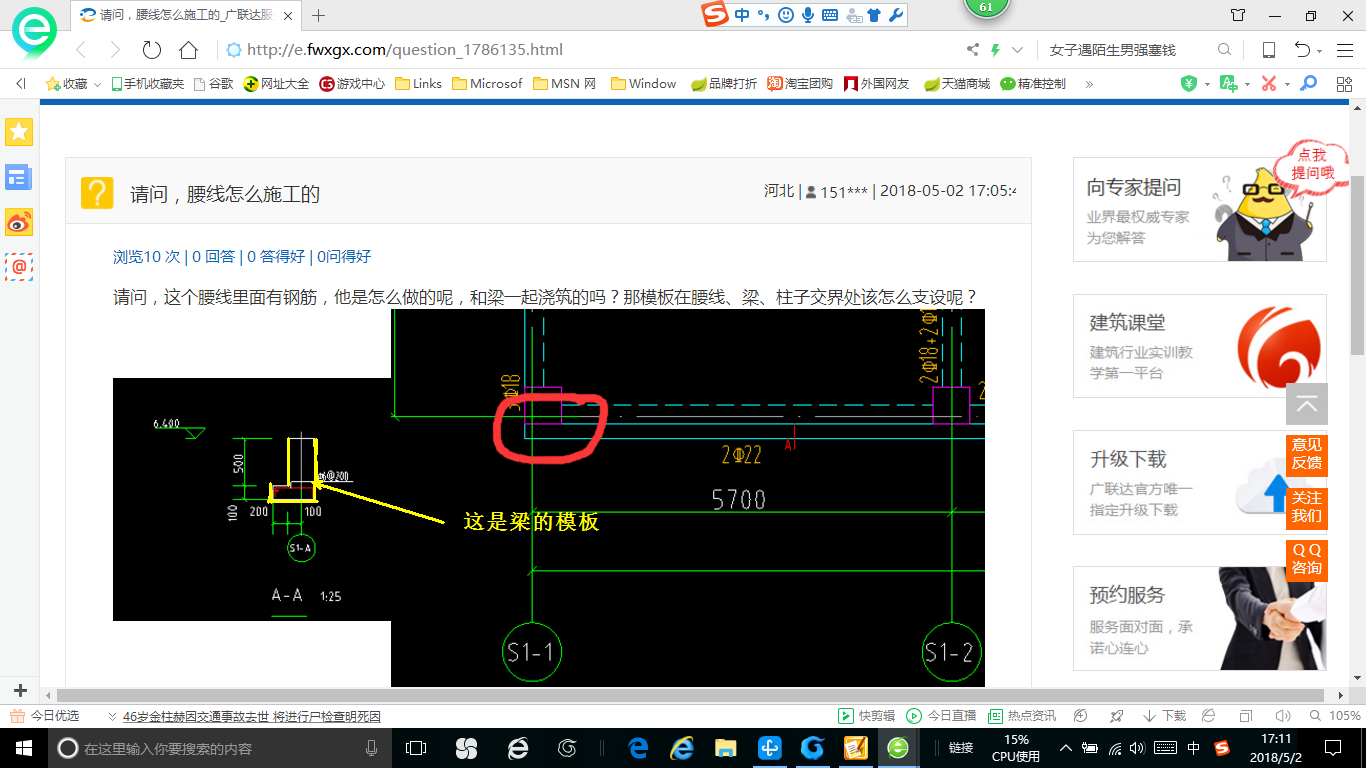 广联达服务新干线