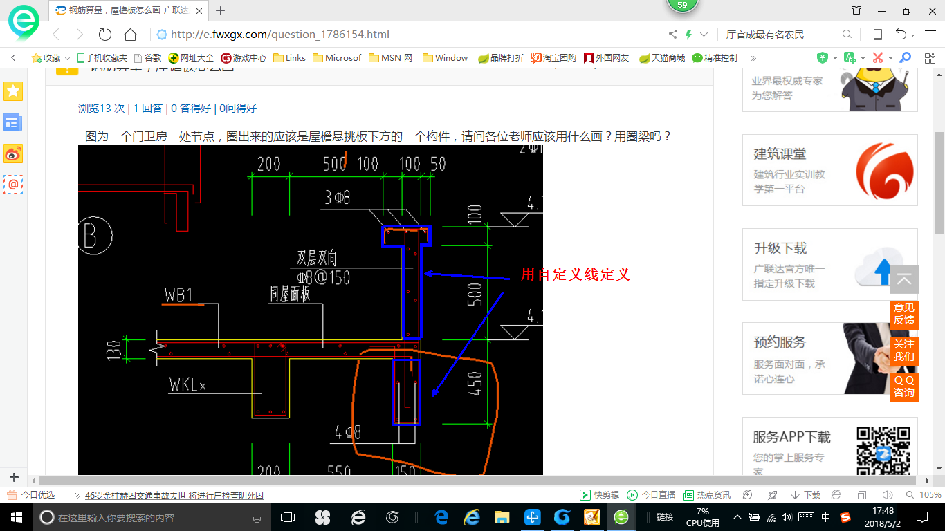 算量