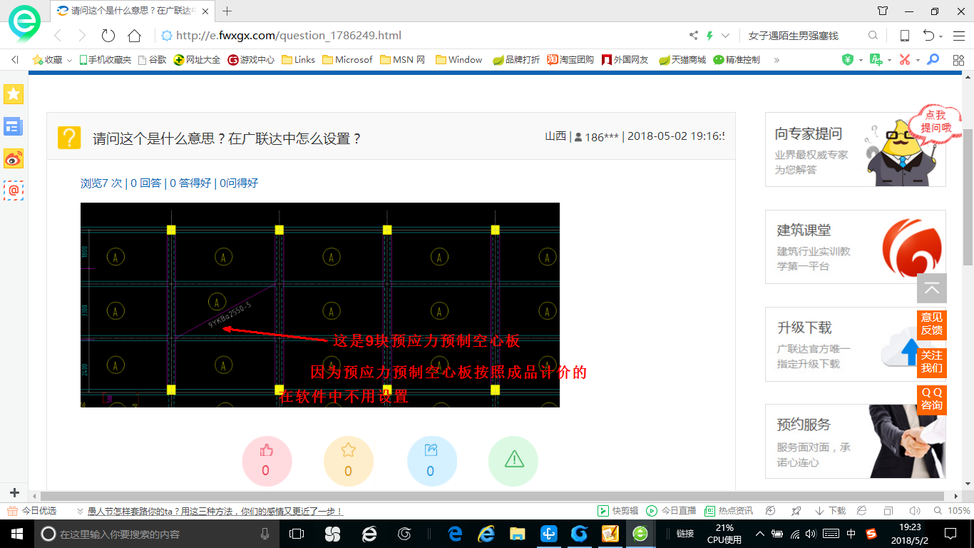 廣聯達中