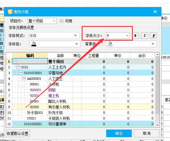 云计价