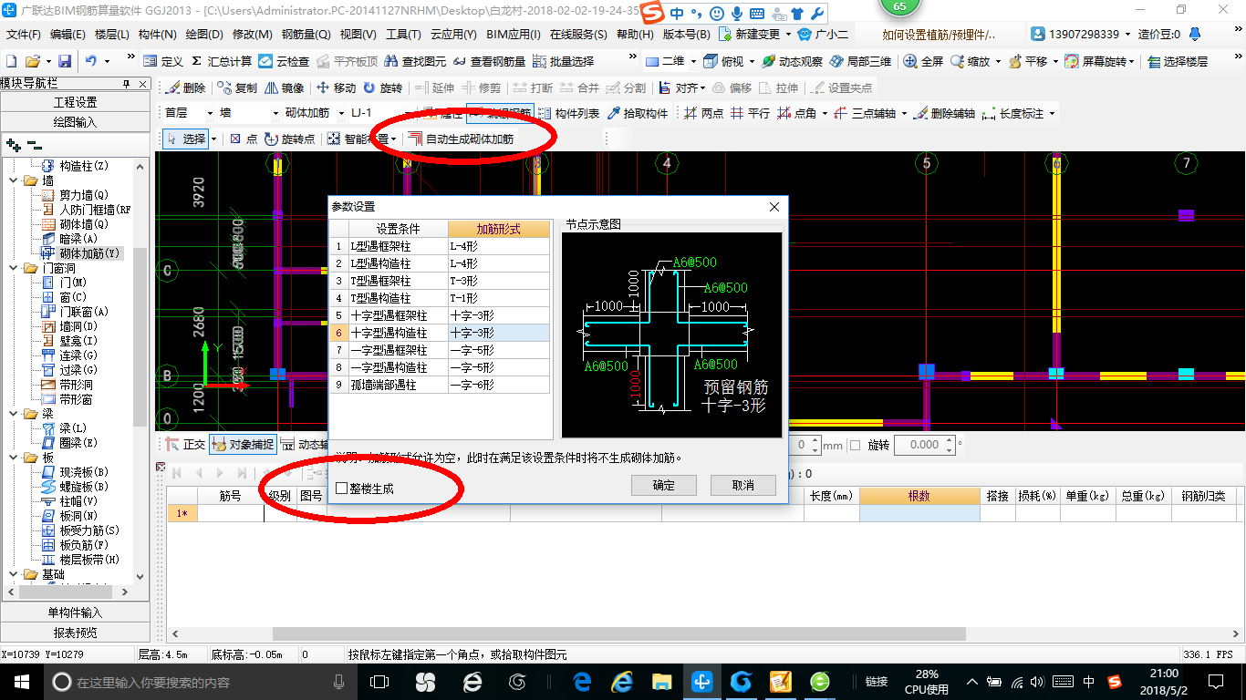 拉筋