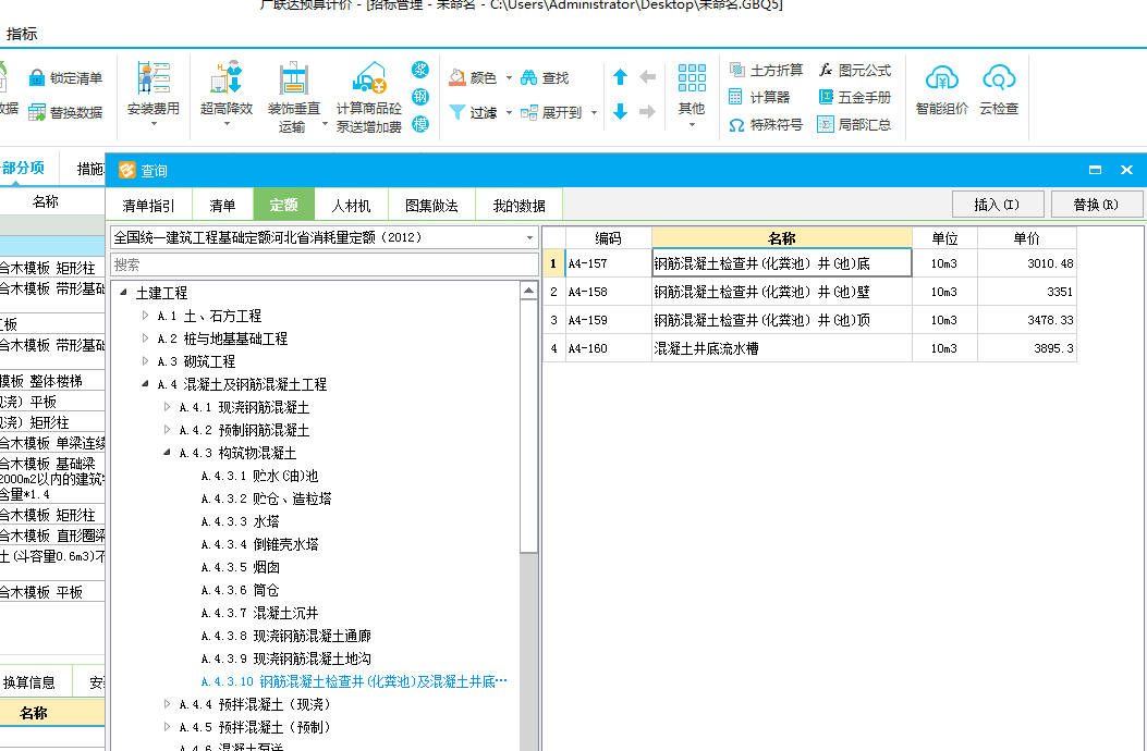 混凝土怎么