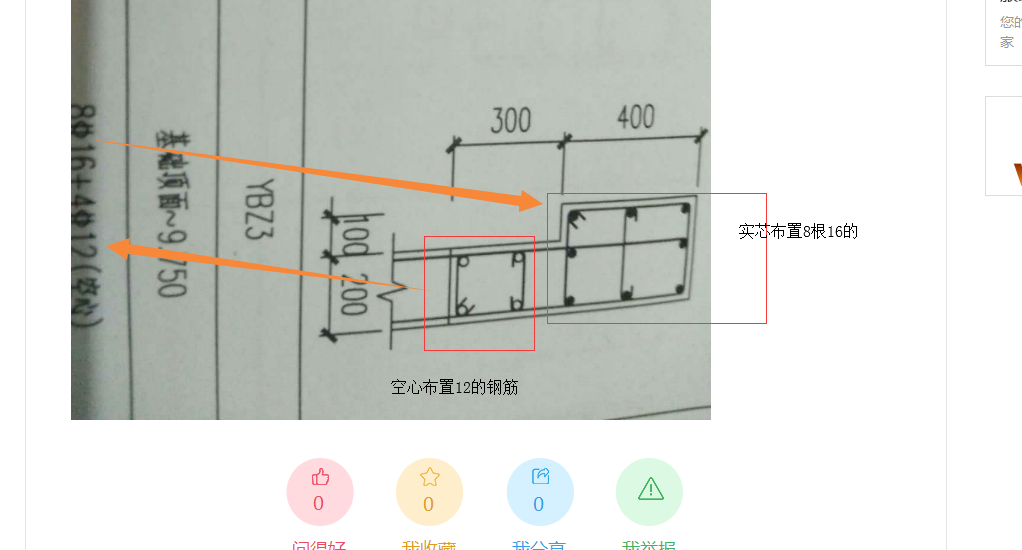 空心