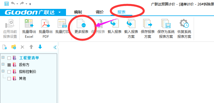 建筑行业快速问答平台-答疑解惑