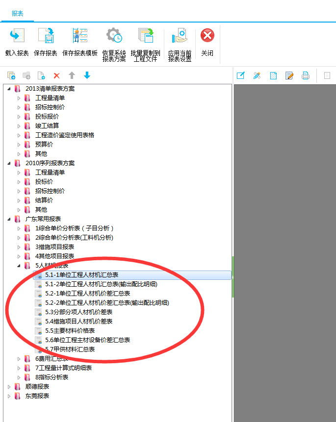 人才机汇总