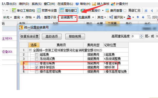 搭拆费