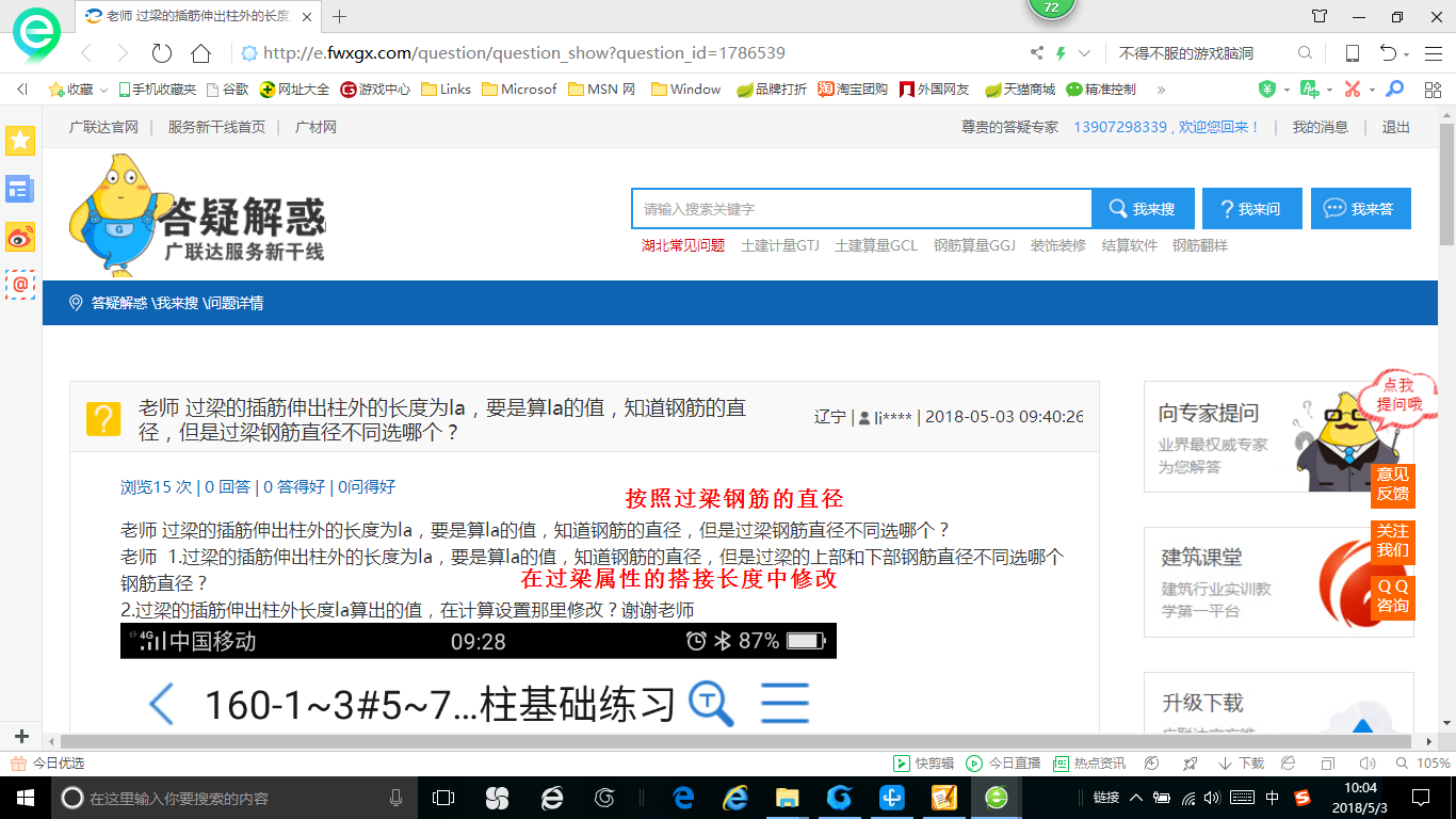 下部