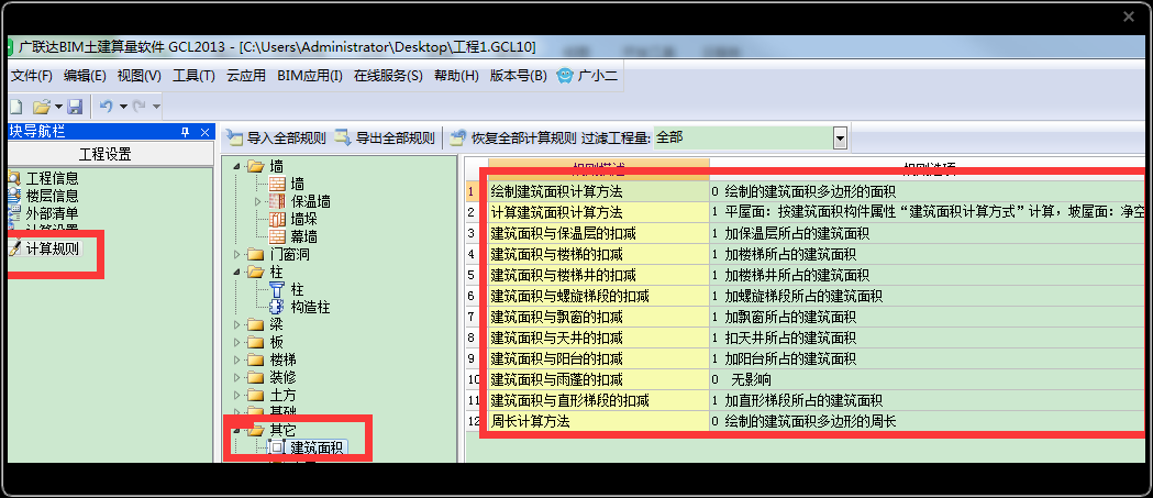 1号办公楼