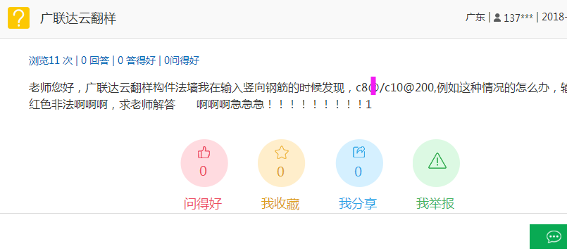 廣聯達云