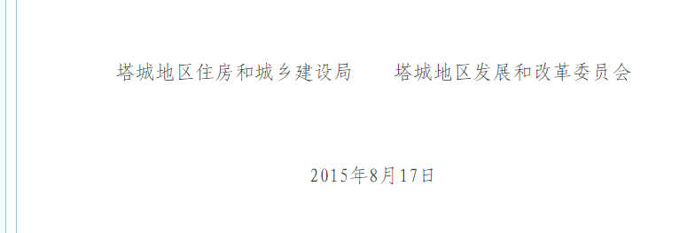 建筑行业快速问答平台-答疑解惑