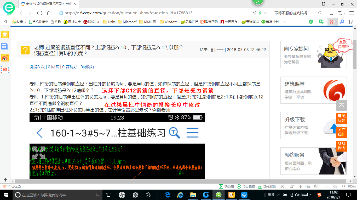 插筋