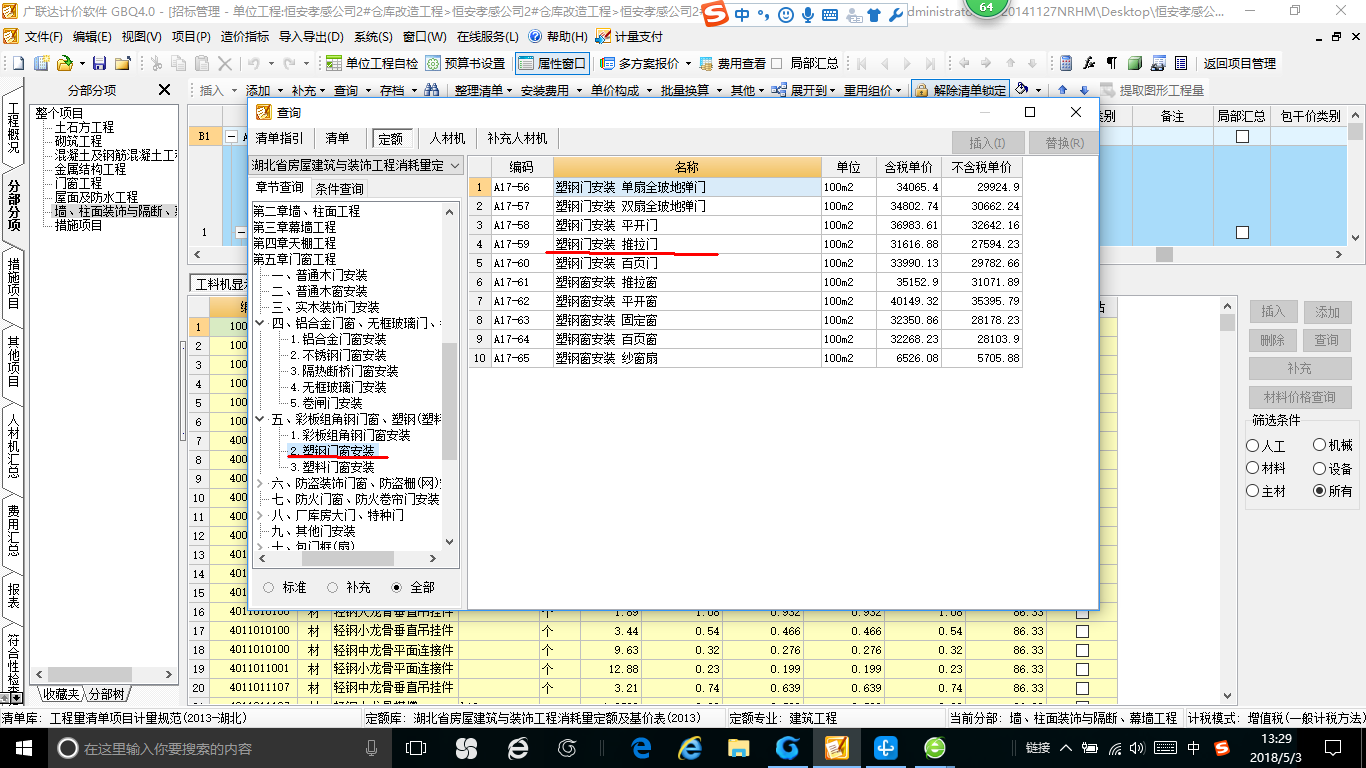 建筑行业快速问答平台-答疑解惑